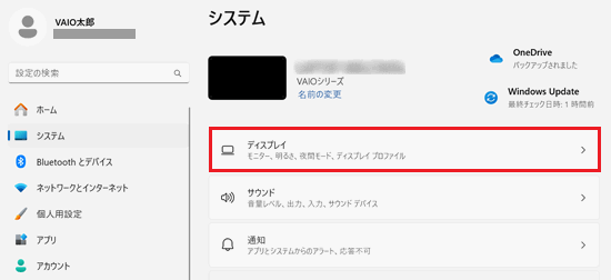 ディスプレイが赤で囲われている画像