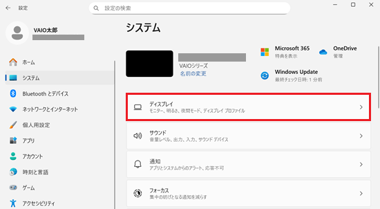 ディスプレイが赤で囲われている画像