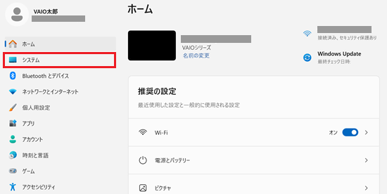 システムが赤で囲われている画像