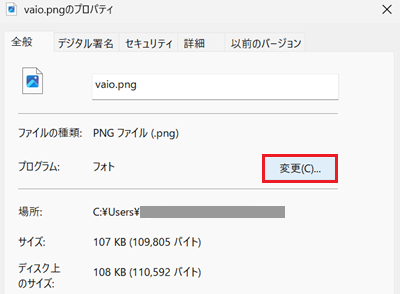 プロパティ内の変更に赤枠