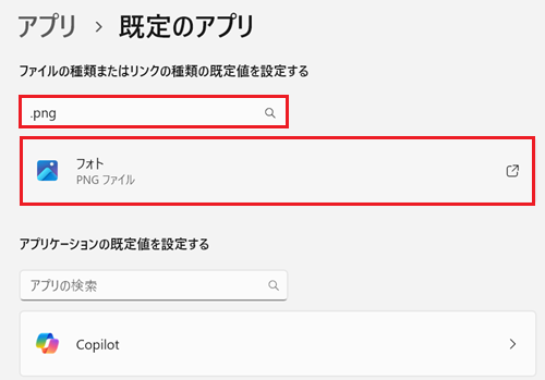 フォトに赤い枠