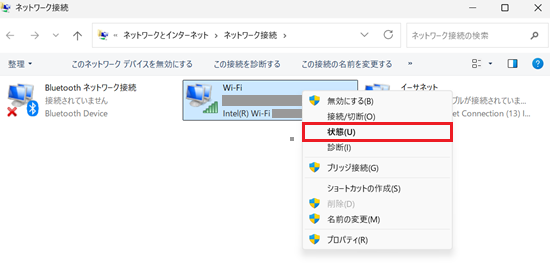 [ネットワーク接続]画面