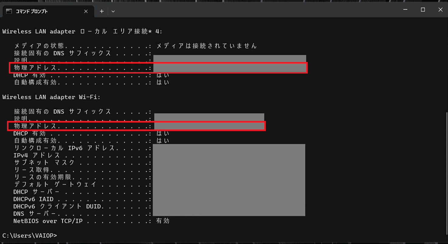 [コマンド プロンプト]画面