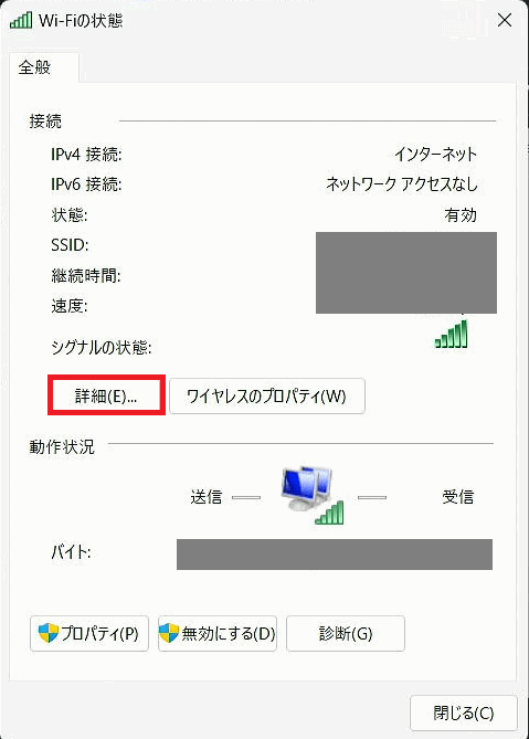 [(ネットワークアダプター名)接続の状態]画面