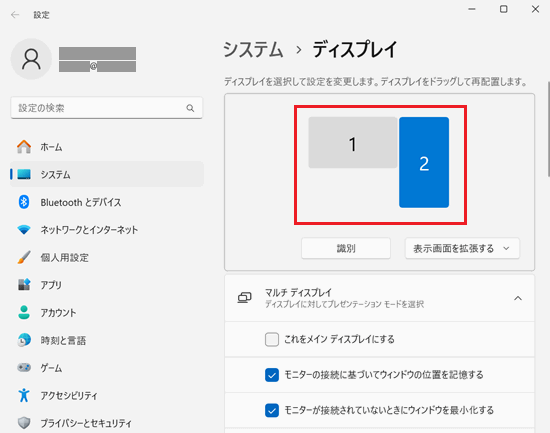 設定｜システム｜ディスプレイ画面の表示状態に赤い枠
