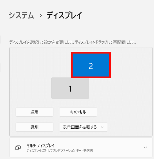 1の上にドラッグで移動