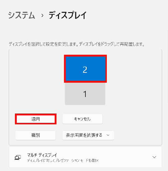 1の上に2を配置完了