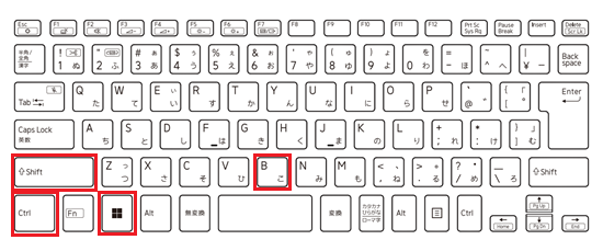 CtrlキーとShiftキーとWindowsキーを押しながら、Bキーを押すとグラフィックスドライバーがリセットされる画像