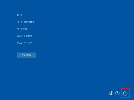 セキュアアテンション画面が表示され、Tabキーを押し、電源ボタンに移動しEnterキーを押す画像