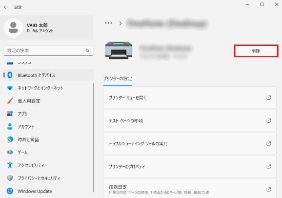 選択したプリンター名が表示された画像