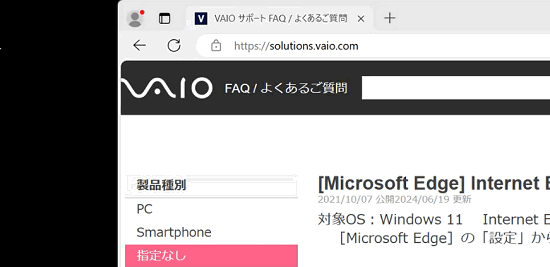 ホームページとデスクトップを表示している画像