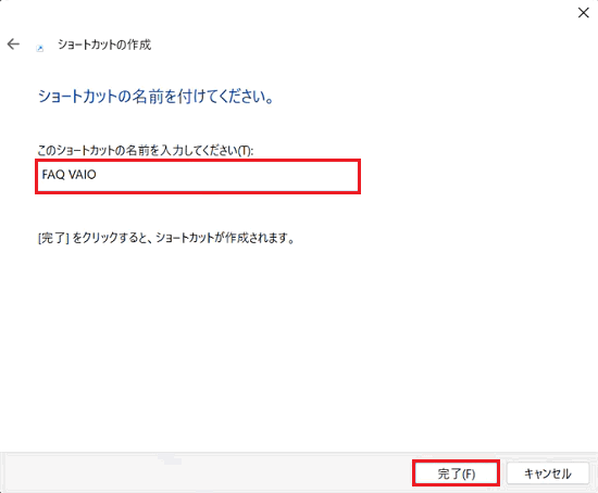 入力欄と完了ボタンを赤で囲っている画像