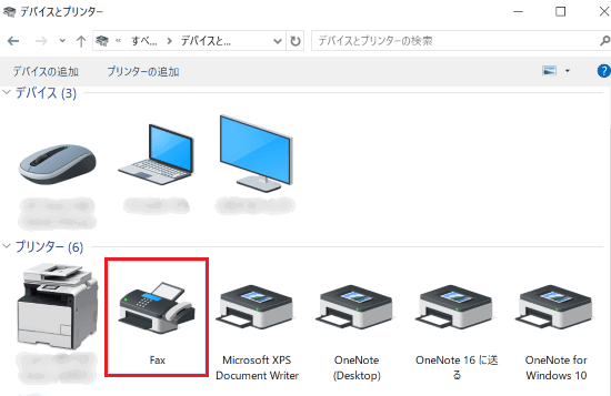 「デバイスとプリンター」画面で例として「FAX」アイコンをクリックした画像