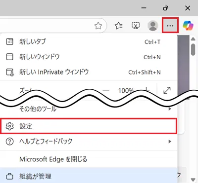 ブラウザ版の設定を画面右上の…内の設定をクリックして開く画像