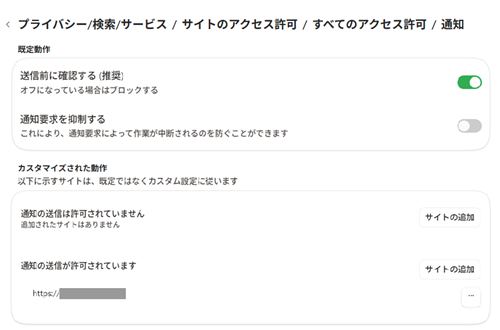 通知内の画像