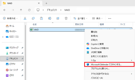 Microsoft Defender でスキャンするをクリックする画像