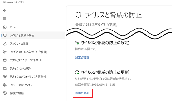 ウイルスと脅威の防止の更新の保護の更新をクリックする画像