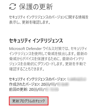 更新プログラムのチェックをクリックする画像