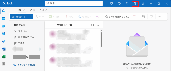 Outlook for Windowsの設定ボタンのアイコンが表示された画像