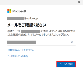 「パスワードの入力」と表示された画像