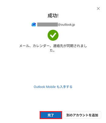 「成功」と表示された画像