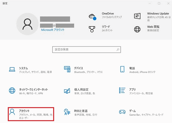 アカウントが赤く囲われている画像