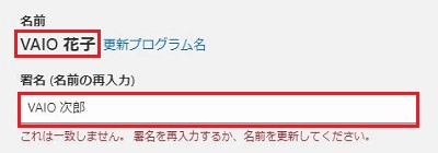 署名欄が赤く囲われている画像