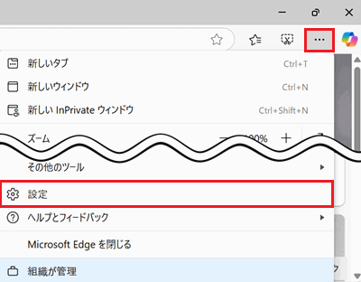 Microsoft Edge設定などのアイコン、設定が赤で囲われている画像