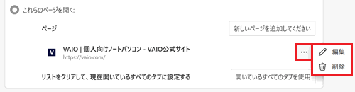 編集、削除が赤で囲われている画像