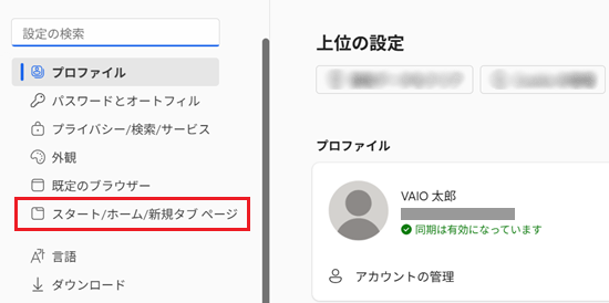 システムとパフォーマンスが赤く囲われている画像