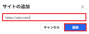 URL入力欄が赤で囲われている画像