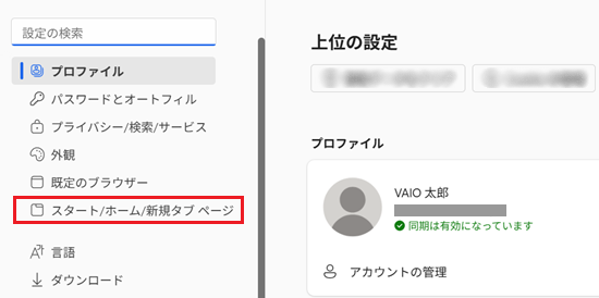 システムとパフォーマンスが赤く囲われている画像