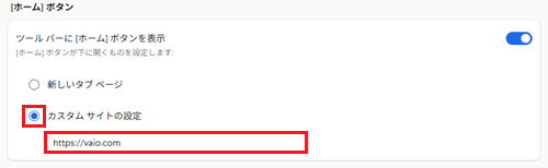 「URL入力欄横のラジオボタン」「URL入力欄」「保存」が赤く囲われている画像