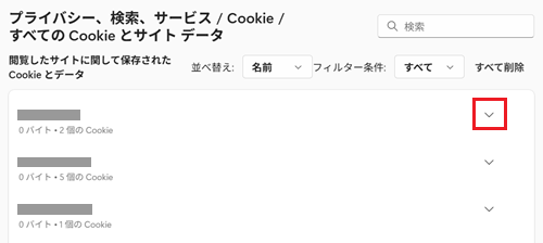 削除したいサイトのプルダウンが赤で囲われている画像