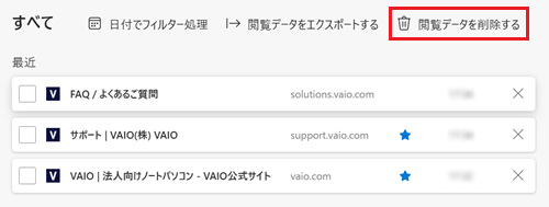 すべて削除が赤で囲われている画像