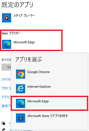 Webブラウザー、Microsoft Edgeが赤で囲われている画像