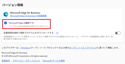 再起動が赤で囲われている画像