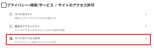 ポップアップとリダイレクトが赤く囲われている画像