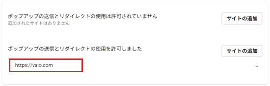 登録したURLが赤く囲われている画像