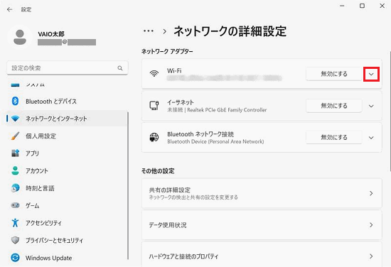 「Wi-Fi」の下向き三角が赤で囲われている画像
