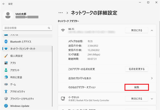 編集ボタンが赤で囲われている画像