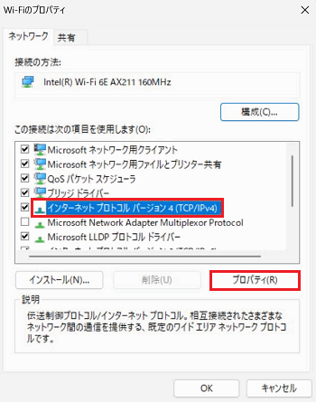 インターネット プロトコル バージョン 4（TCP/IPv4）、プロパティボタンが赤で囲われている画像