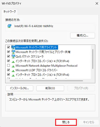 設定したネットワークアダプターのプロパティに戻るので閉じるをクリックする画像