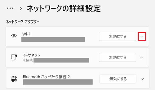 Wi-Fiの下向き三角が赤で囲われている画像