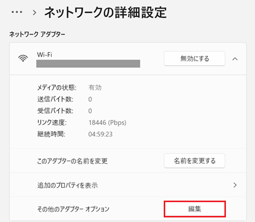 編集ボタンが赤で囲われている画像