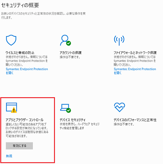 アプリとブラウザーコントロールが赤で囲われている画像