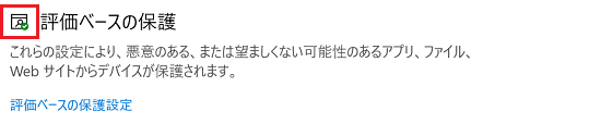 「！」マークが付いていた項目が赤で囲われている画像