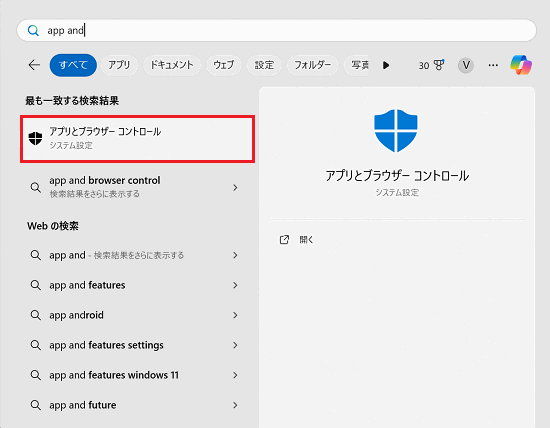 アプリとブラウザーコントロールが赤く囲わエている画像