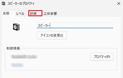 詳細タブが赤く囲われている画像