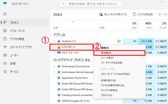 タスク マネージャーが表示され、エクスプローラーを右クリックし、再起動をクリックする画像